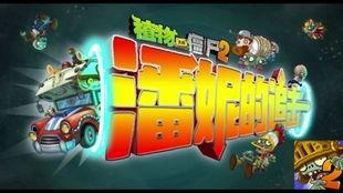 中文版潘妮追击爆料视频,揭秘幕后真相，独家视频爆料揭秘