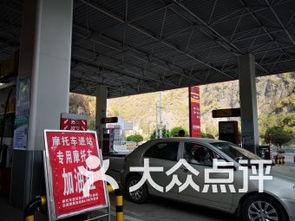 商洛加油站爆料事件最新,惊人内幕揭露行业乱象! 第3张 商洛加油站爆料事件最新,惊人内幕揭露行业乱象! 第3张
