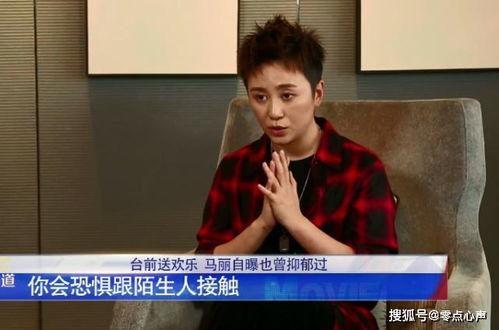 娱乐圈爆料马丽是谁,娱乐圈爆料中的喜剧女神  第2张