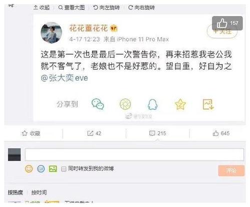 爆料吃瓜网红微博叫什么  第3张